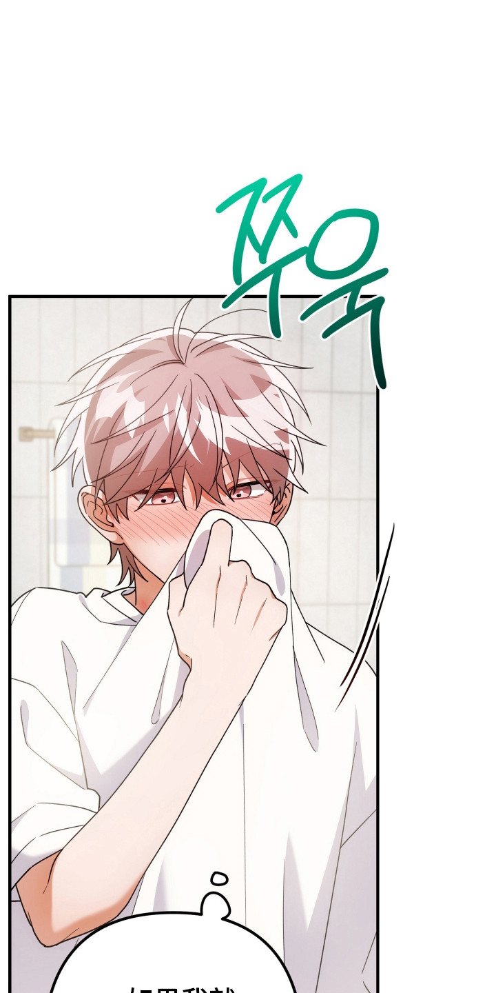 灰熊的玫瑰住宅灰熊的玫瑰住宅漫画,第80章：担心发现4图