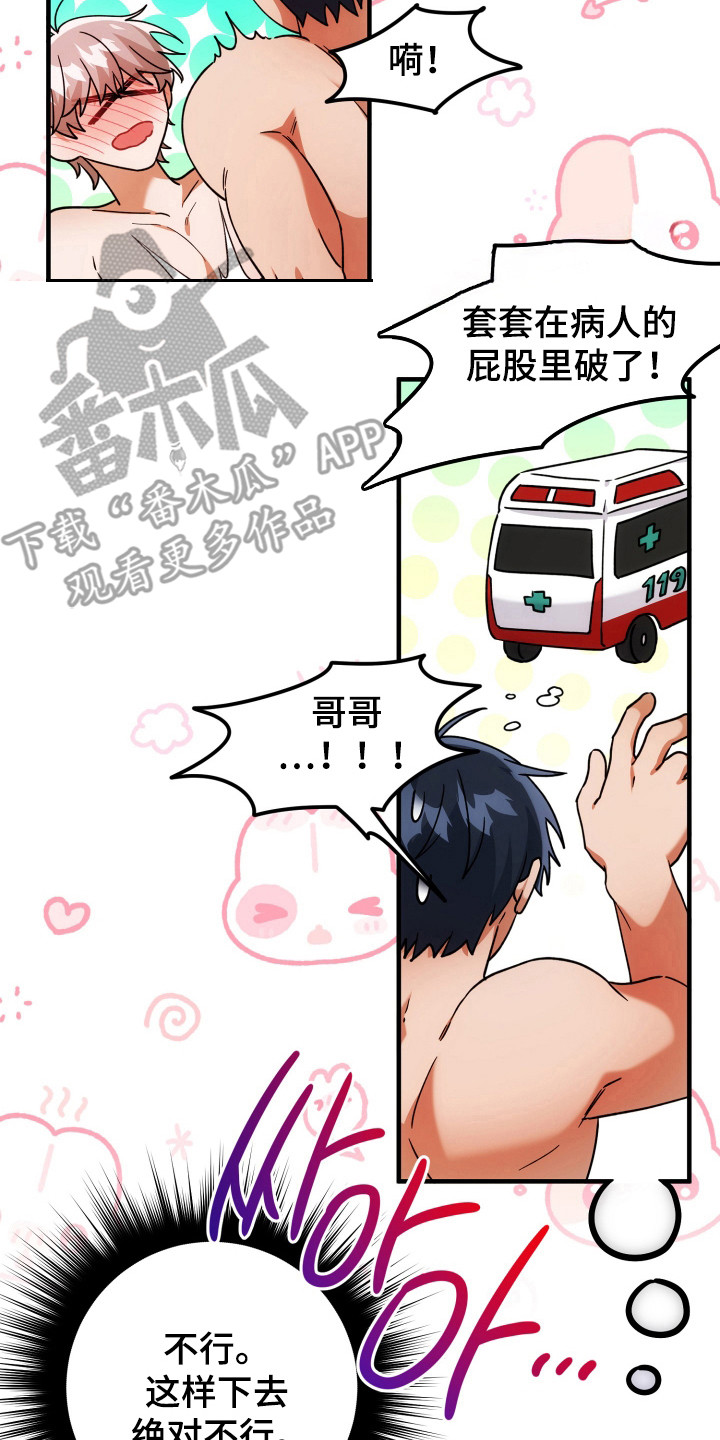灰熊丘陵住宅漫画,第89章：什么约定3图