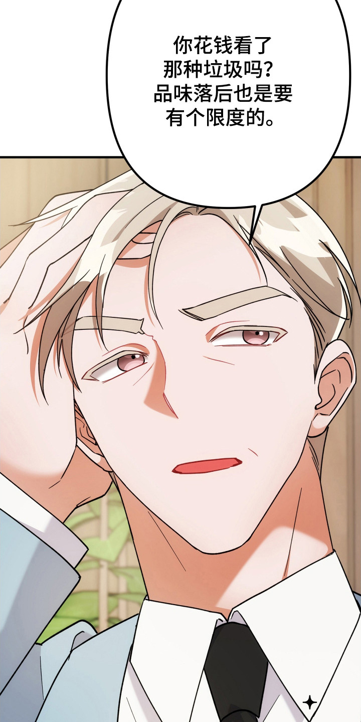 灰熊丘陵住宅漫画,第81章：不满气氛2图