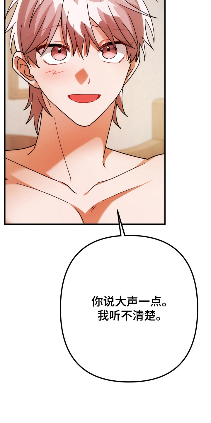 灰熊丘陵房子漫画,第87章：什么好消息1图