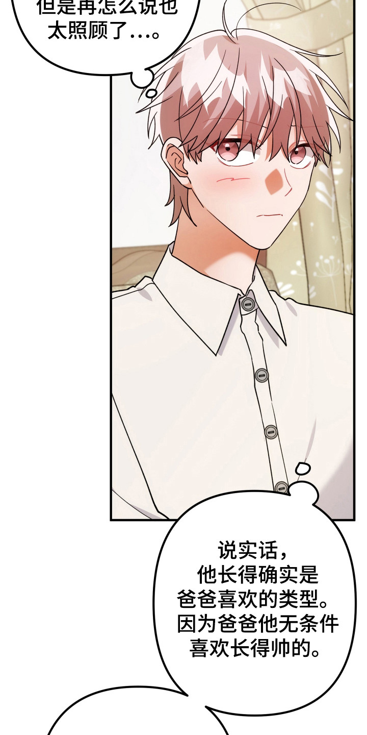 灰熊的玫瑰住宅韩漫漫画,第80章：担心发现5图