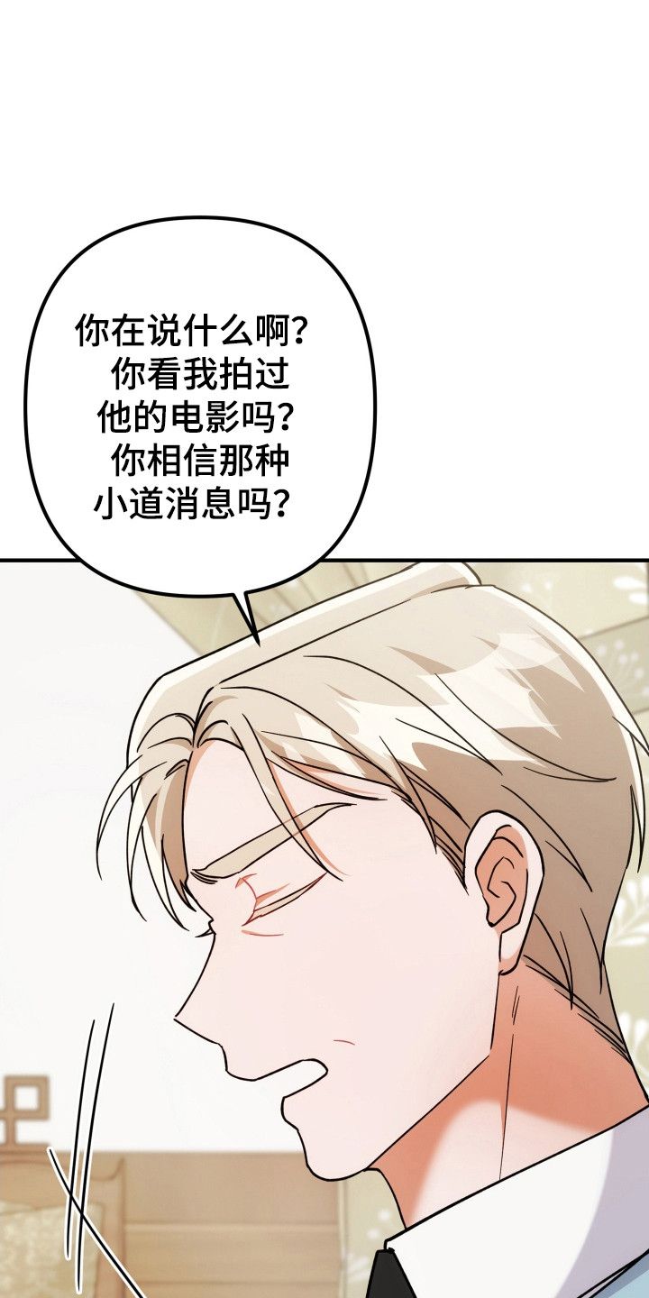 灰熊的玫瑰住宅漫画,第81章：不满气氛2图