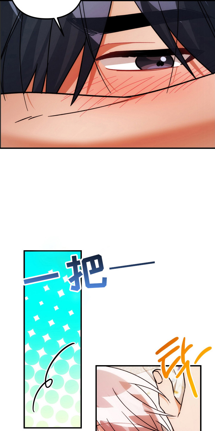 灰熊的居住环境漫画,第87章：什么好消息3图