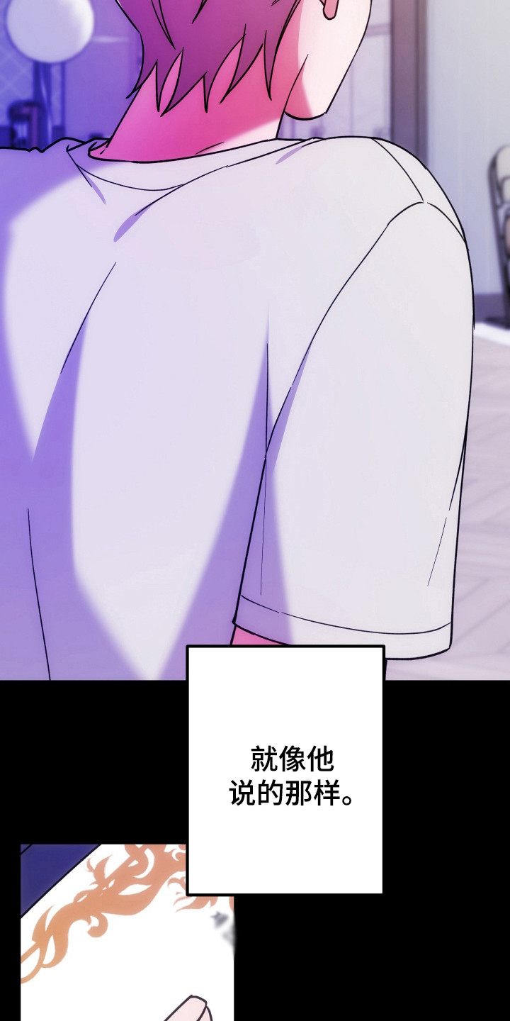 灰熊的玫瑰住宅漫画免费漫画,第84章：父爱失望4图