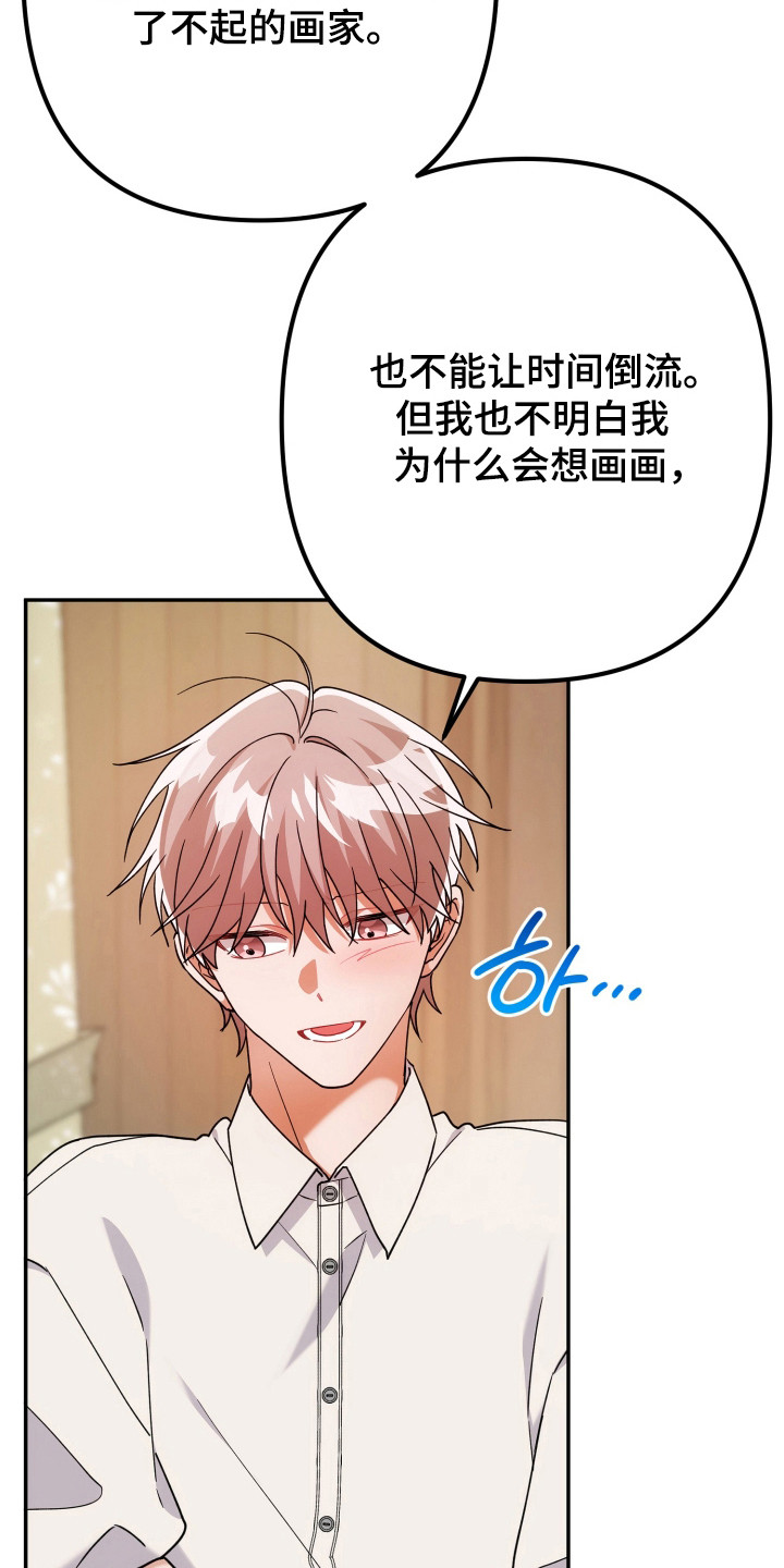 灰熊的住宅漫画,第82章：怀恨在心2图