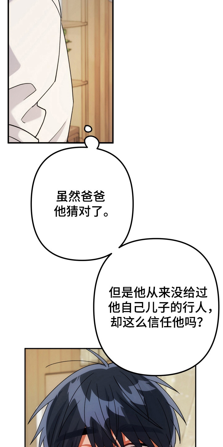 灰熊的住宅漫画,第82章：怀恨在心4图
