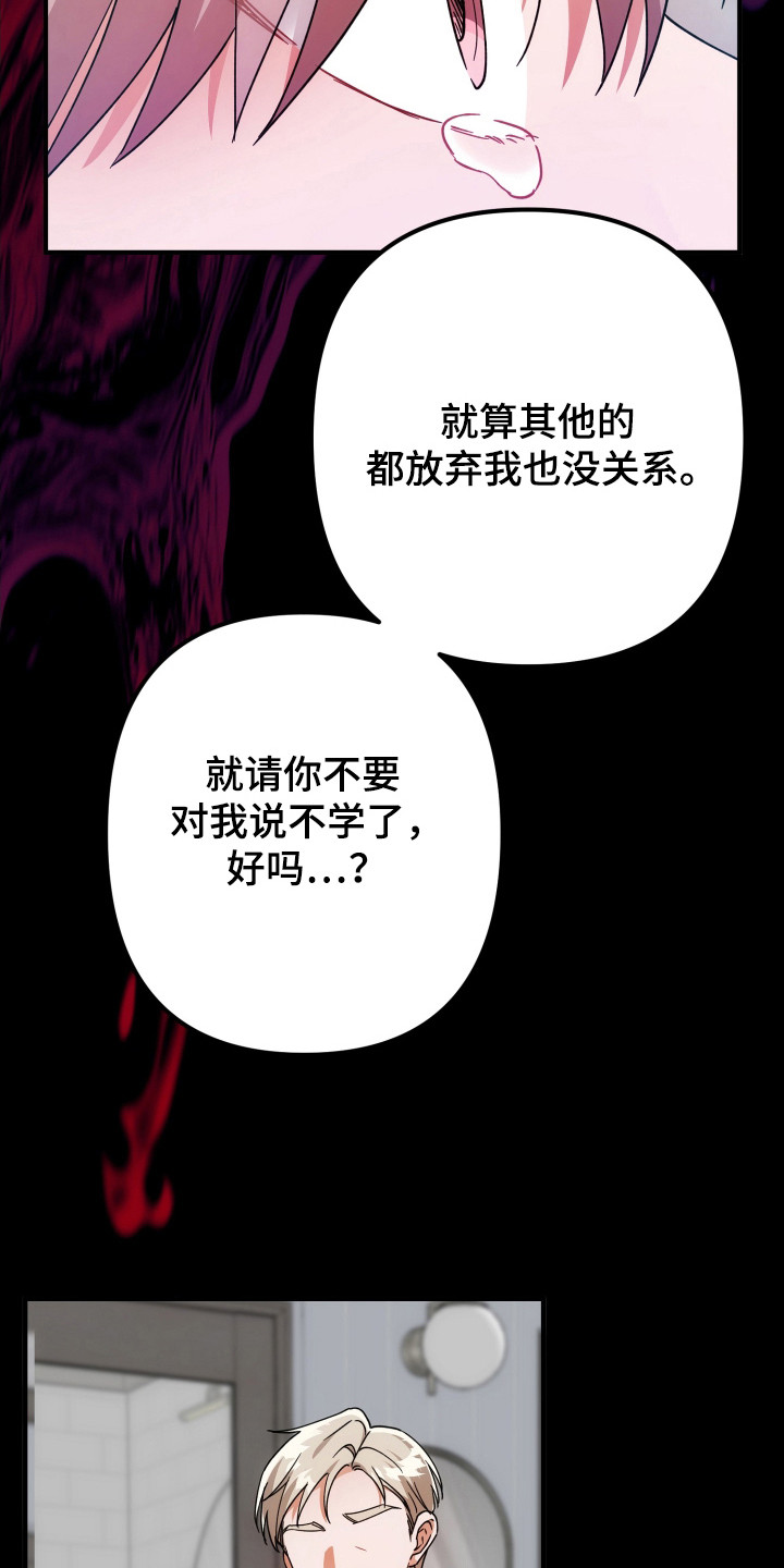 灰熊的玫瑰住宅韩漫漫画,第83章：因为很烦4图