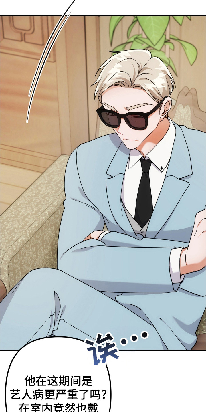 灰熊的玫瑰住宅灰熊的玫瑰住宅漫画,第80章：担心发现5图