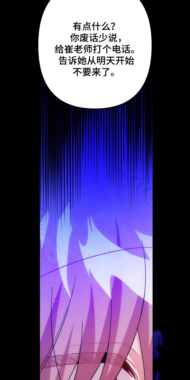 灰熊的玫瑰住宅韩漫漫画,第83章：因为很烦2图