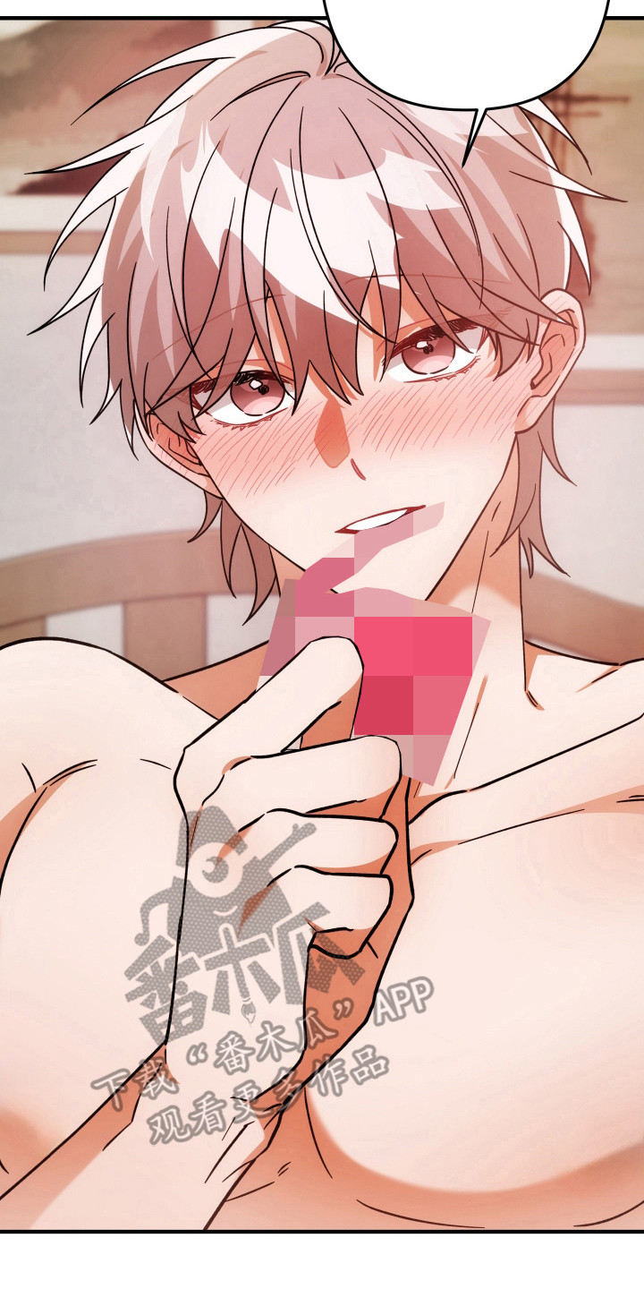 灰熊的玫瑰住宅漫画,第89章：什么约定5图