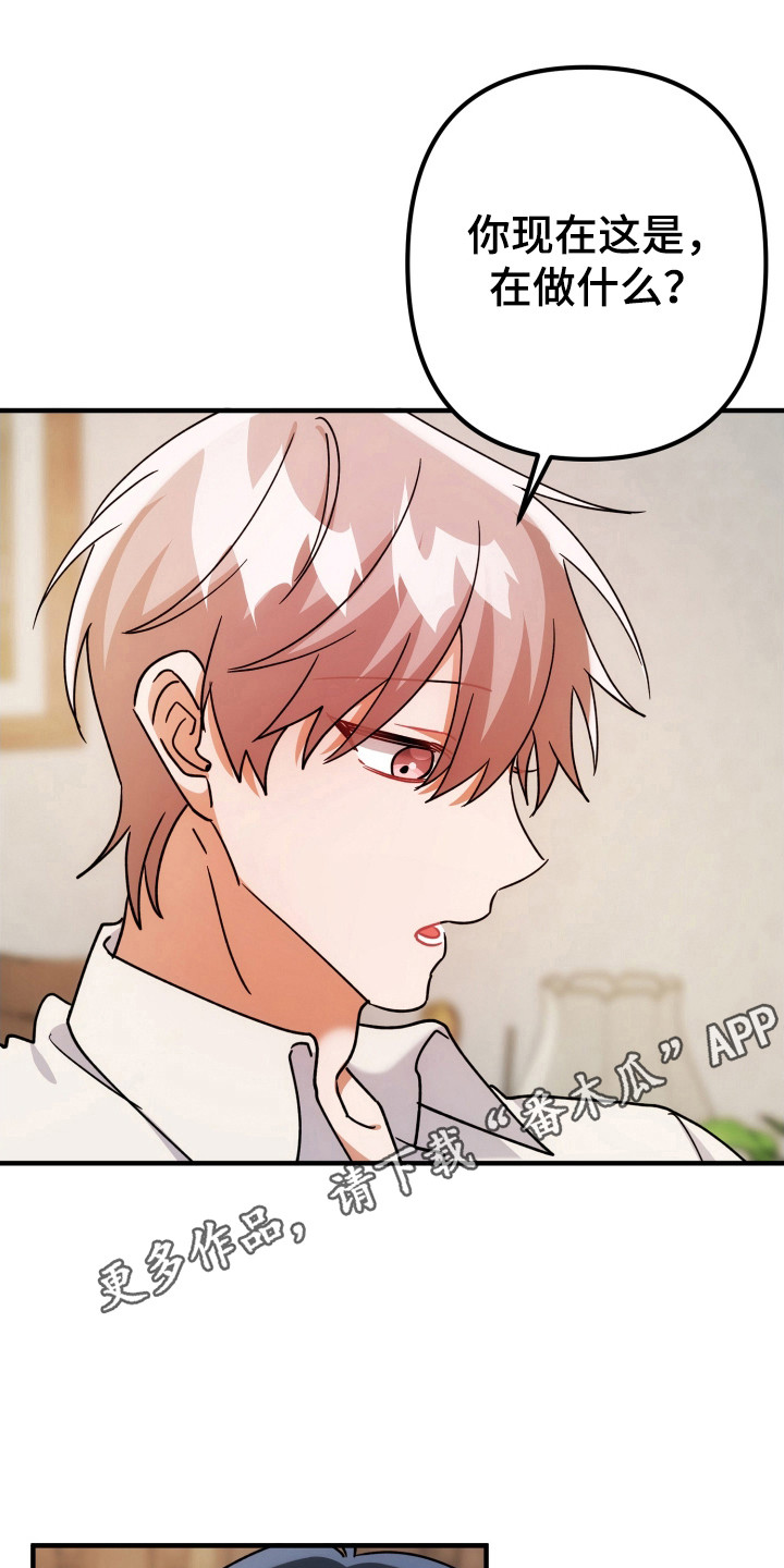 灰熊丘陵住宅漫画,第86章：同样感觉3图