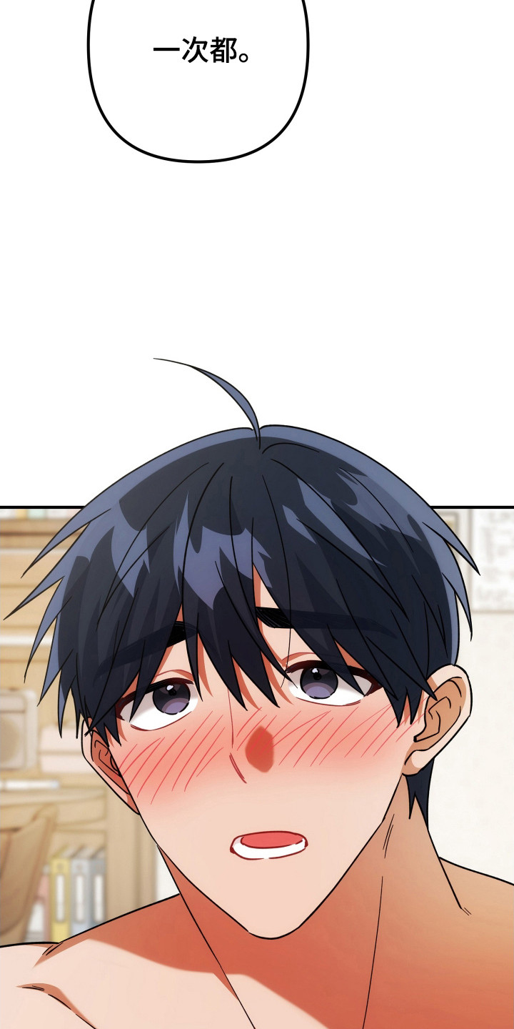 灰熊丘陵房子漫画,第87章：什么好消息4图