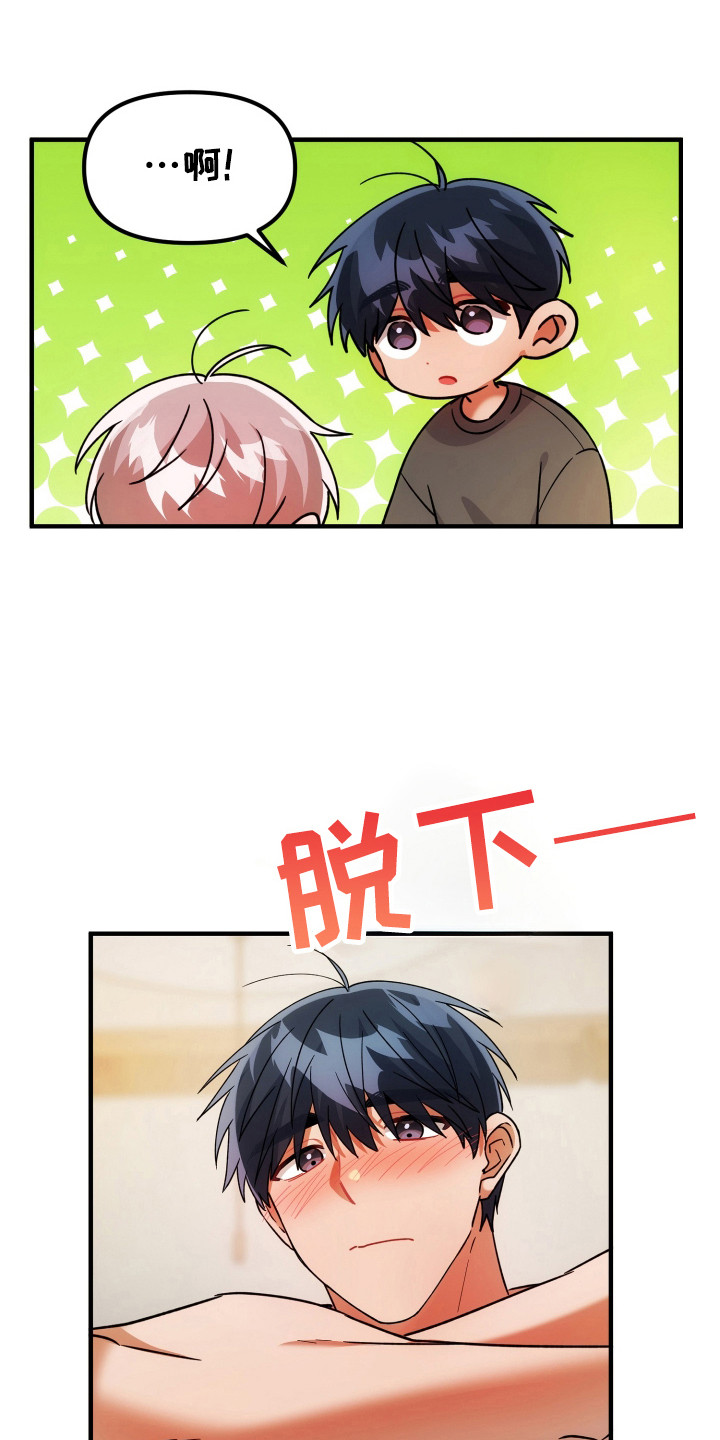 灰熊丘陵住宅漫画,第86章：同样感觉4图