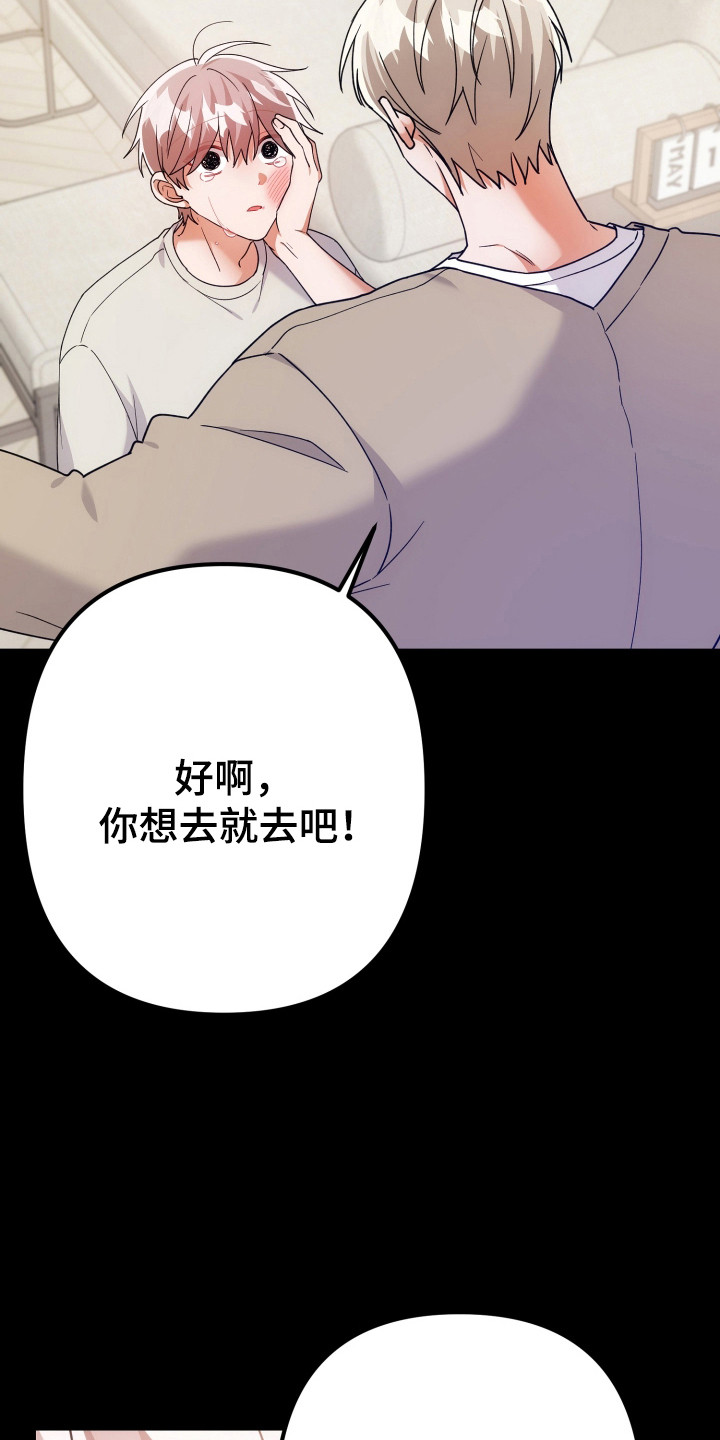 灰熊的玫瑰住宅漫画免费漫画,第84章：父爱失望3图