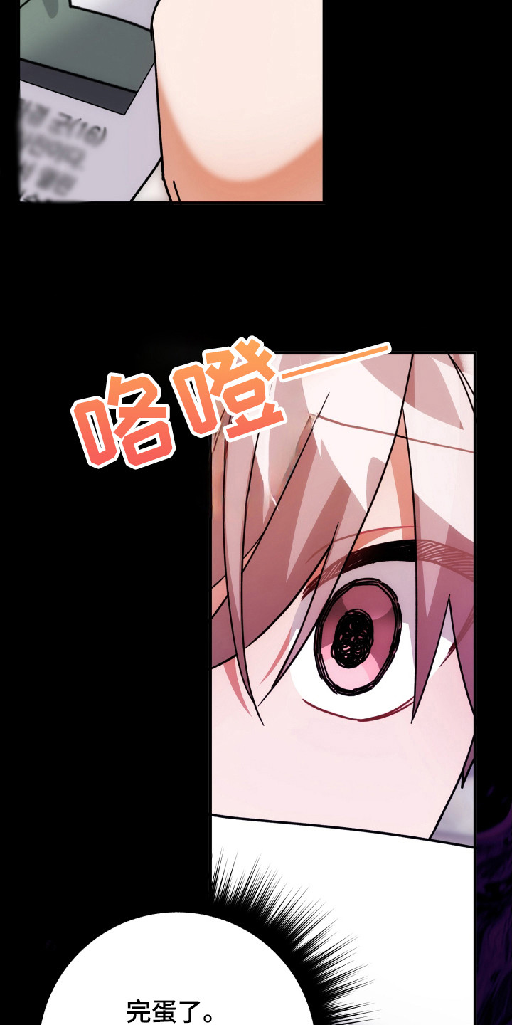 灰熊的玫瑰住宅漫画,第83章：因为很烦5图