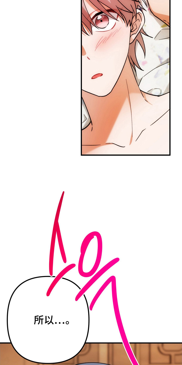 灰熊的居住环境漫画,第87章：什么好消息4图