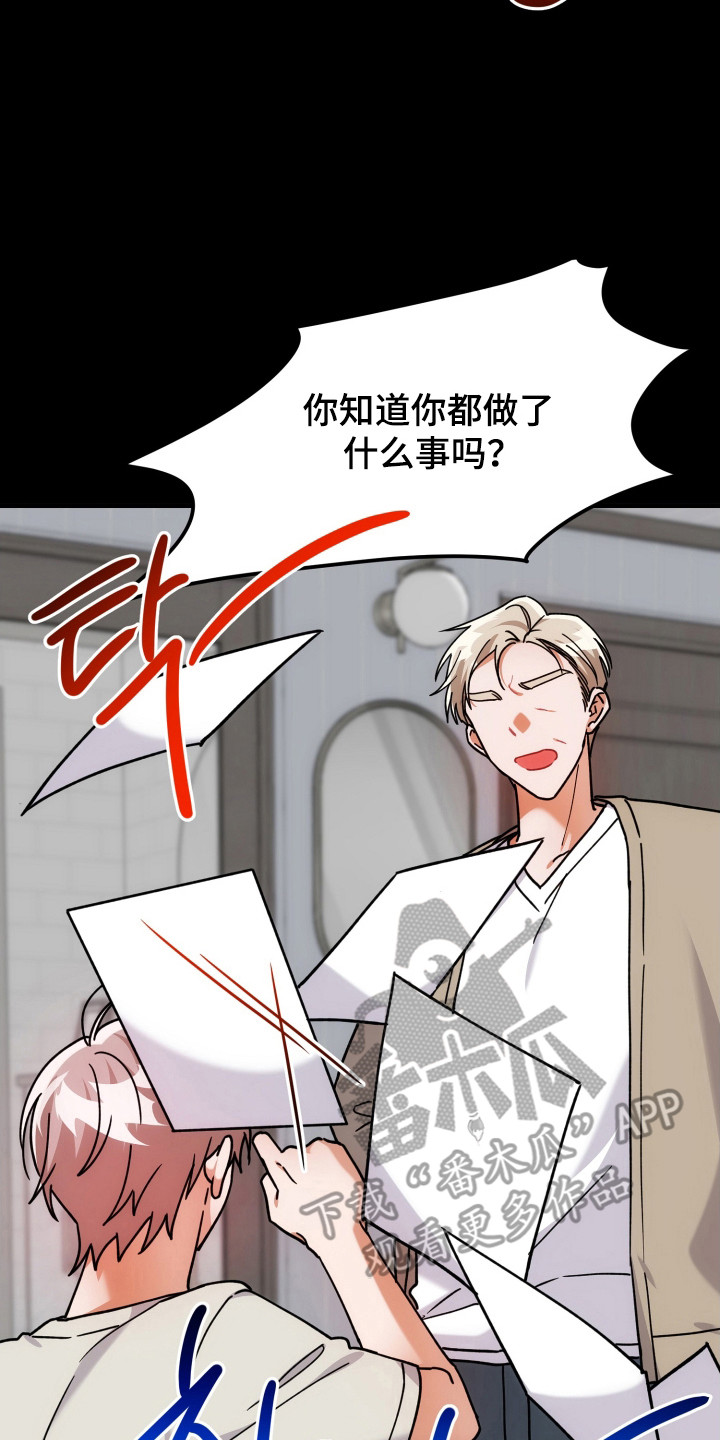 灰熊的玫瑰住宅漫画,第83章：因为很烦3图