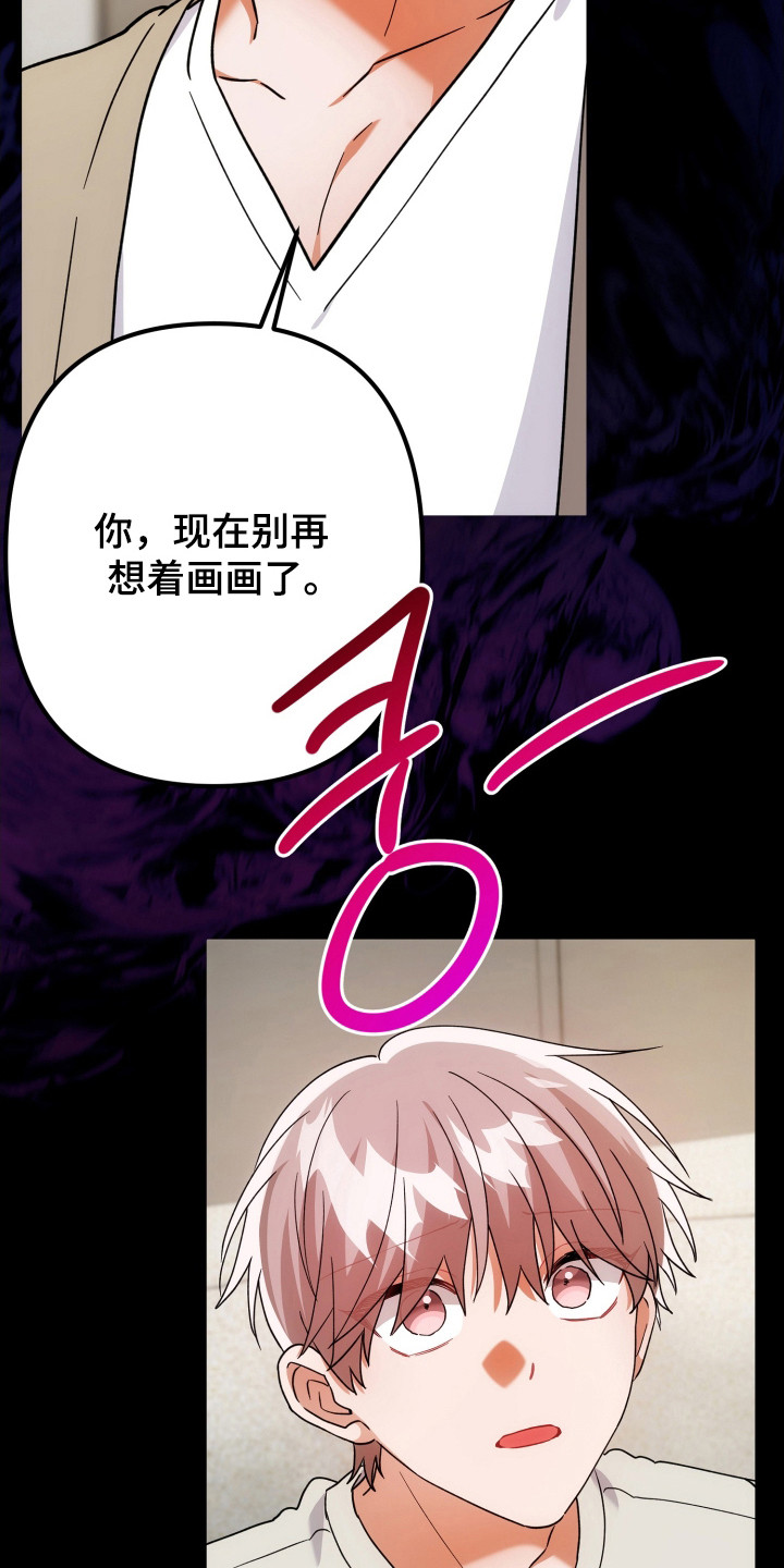 灰熊的玫瑰庄园漫画,第83章：因为很烦4图