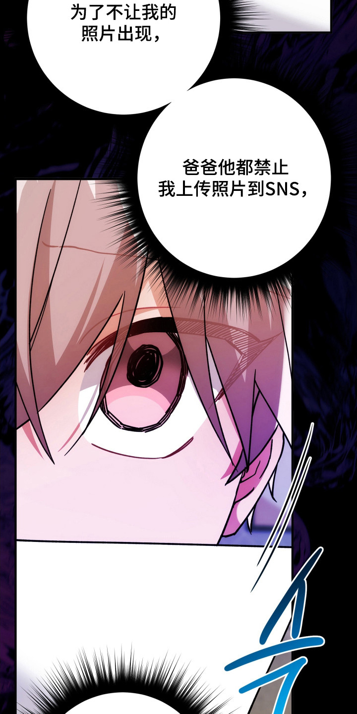 灰熊的玫瑰庄园漫画,第83章：因为很烦1图