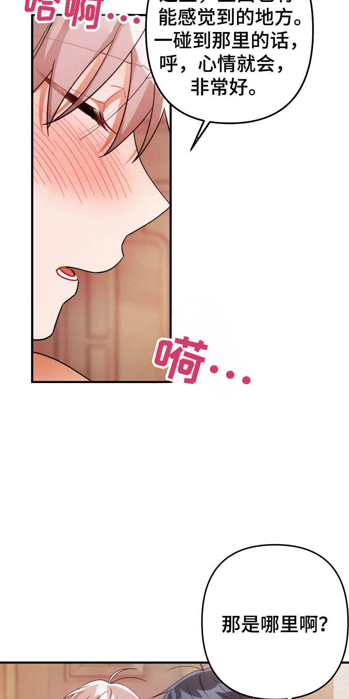 灰熊的玫瑰住宅漫画,第88章：当然愿意2图