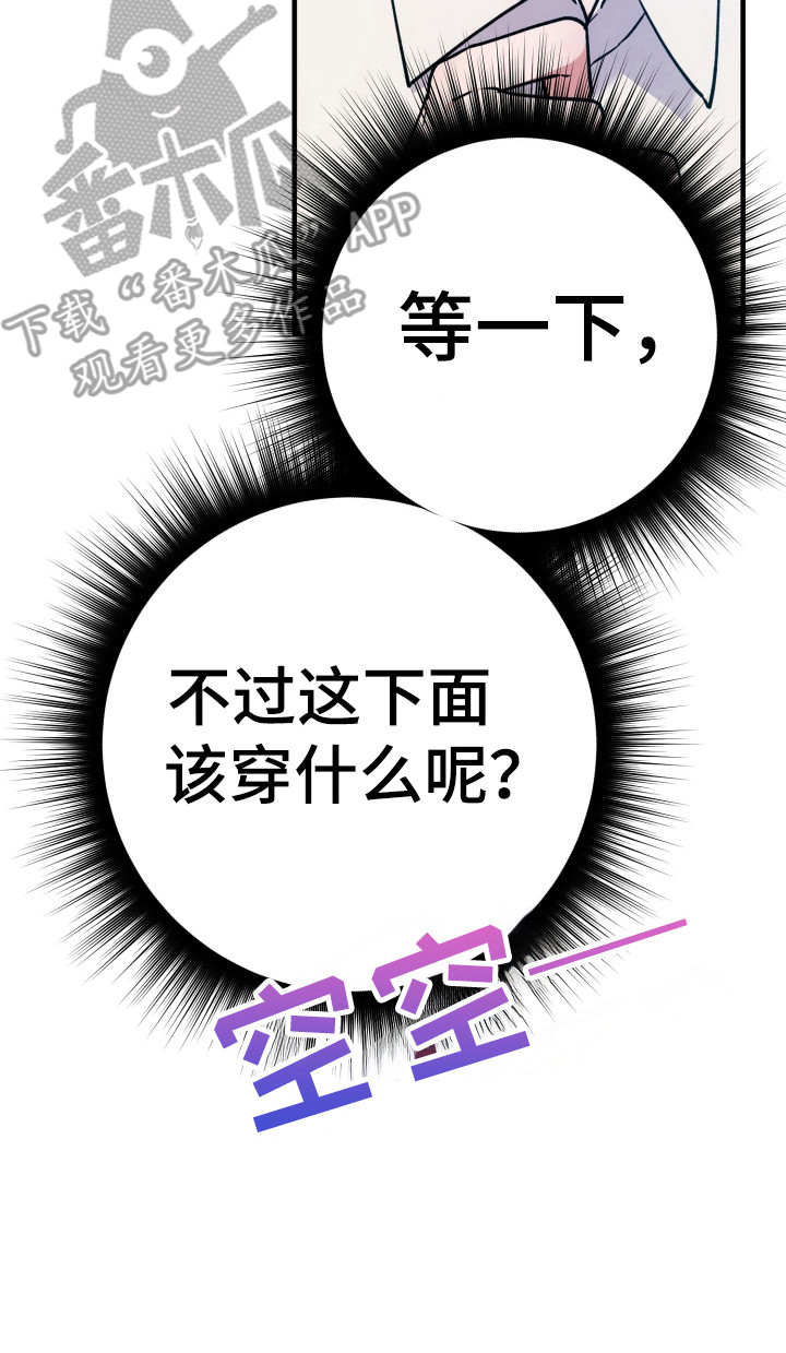 灰熊的玫瑰住宅漫画未删减在线观看漫画,第80章：担心发现3图