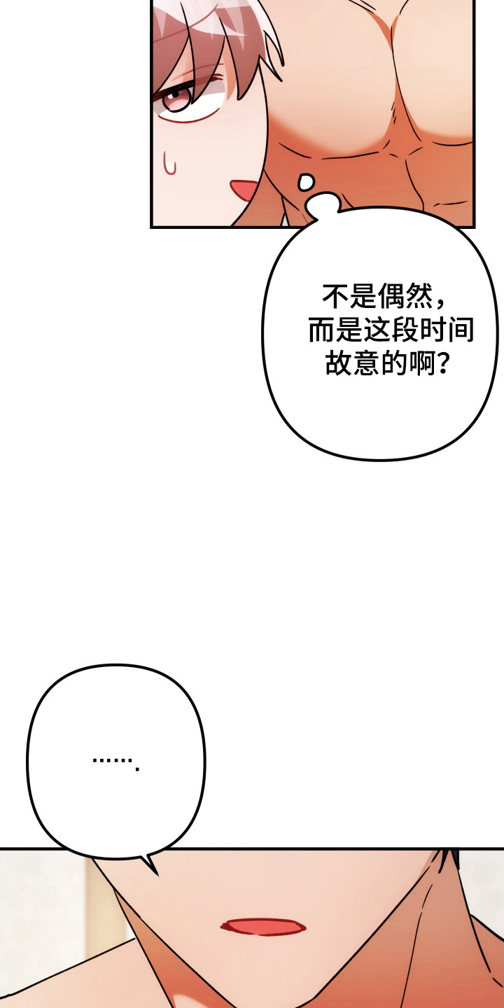 灰熊丘陵房子漫画,第87章：什么好消息4图