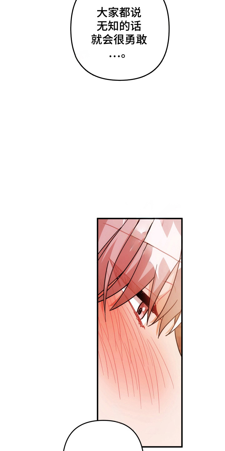 灰熊的玫瑰住宅漫画,第88章：当然愿意5图