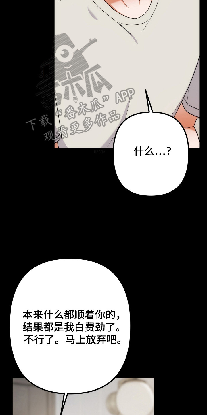 灰熊的玫瑰庄园漫画,第83章：因为很烦5图