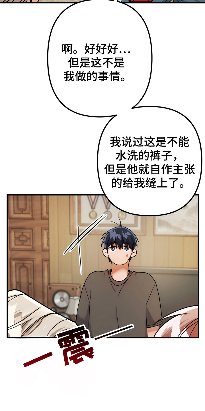 灰熊的玫瑰住宅韩漫漫画,第80章：担心发现3图