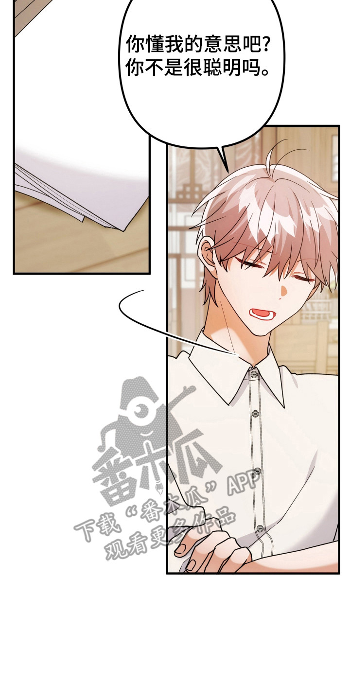 灰熊的玫瑰住宅漫画,第85章：安慰3图