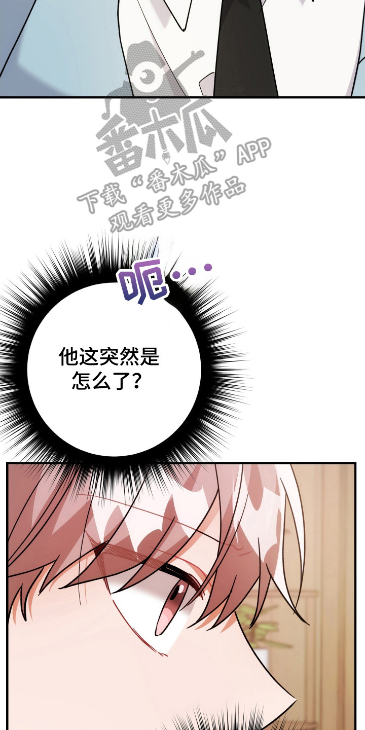 灰熊丘陵住宅漫画,第81章：不满气氛3图