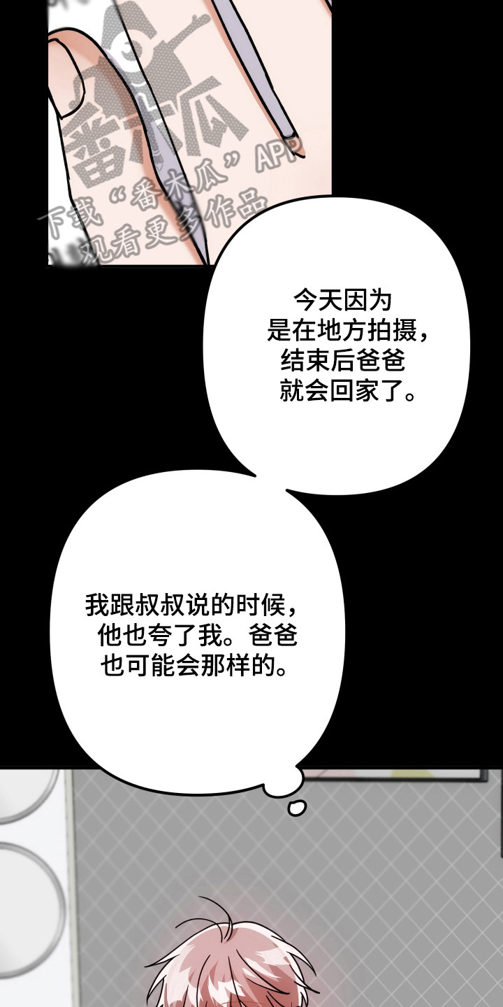 灰熊的玫瑰住宅漫画,第83章：因为很烦5图