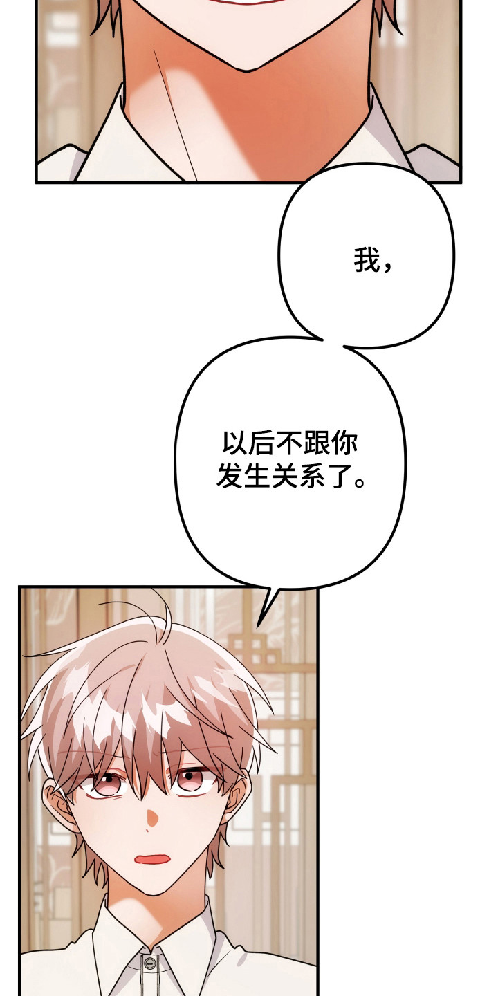 灰熊的玫瑰住宅漫画,第85章：安慰1图