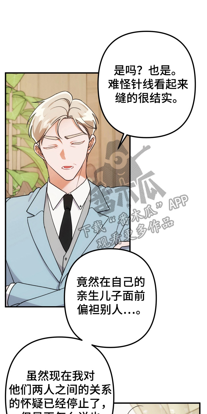 灰熊的玫瑰住宅韩漫漫画,第80章：担心发现4图