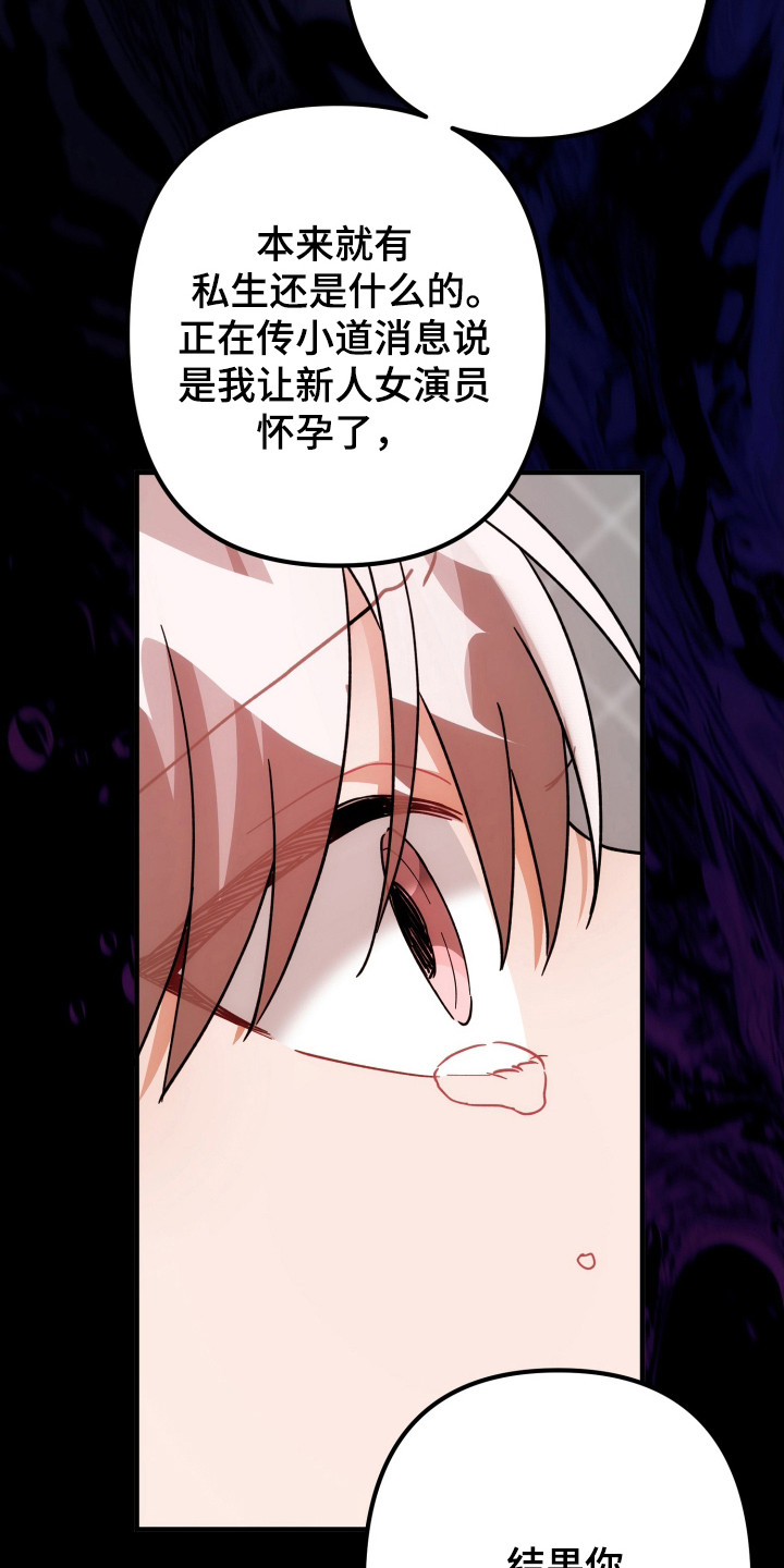 灰熊的玫瑰庄园漫画,第83章：因为很烦1图