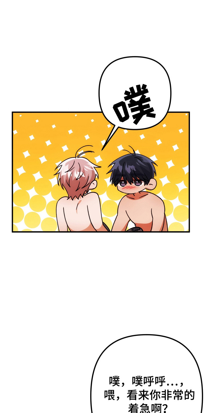 灰熊丘陵房子漫画,第87章：什么好消息4图