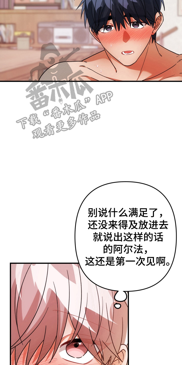 灰熊的玫瑰住宅漫画,第88章：当然愿意5图