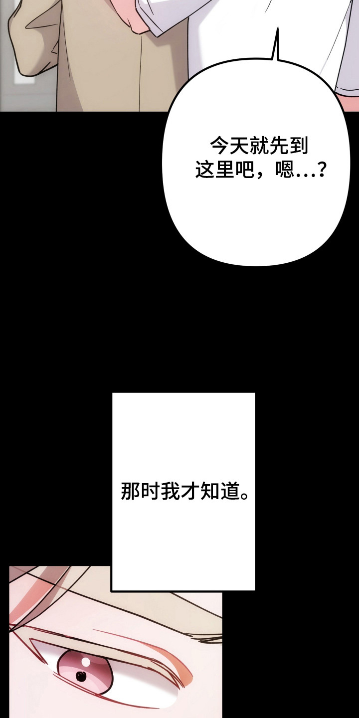 灰熊的玫瑰住宅漫画免费漫画,第84章：父爱失望1图
