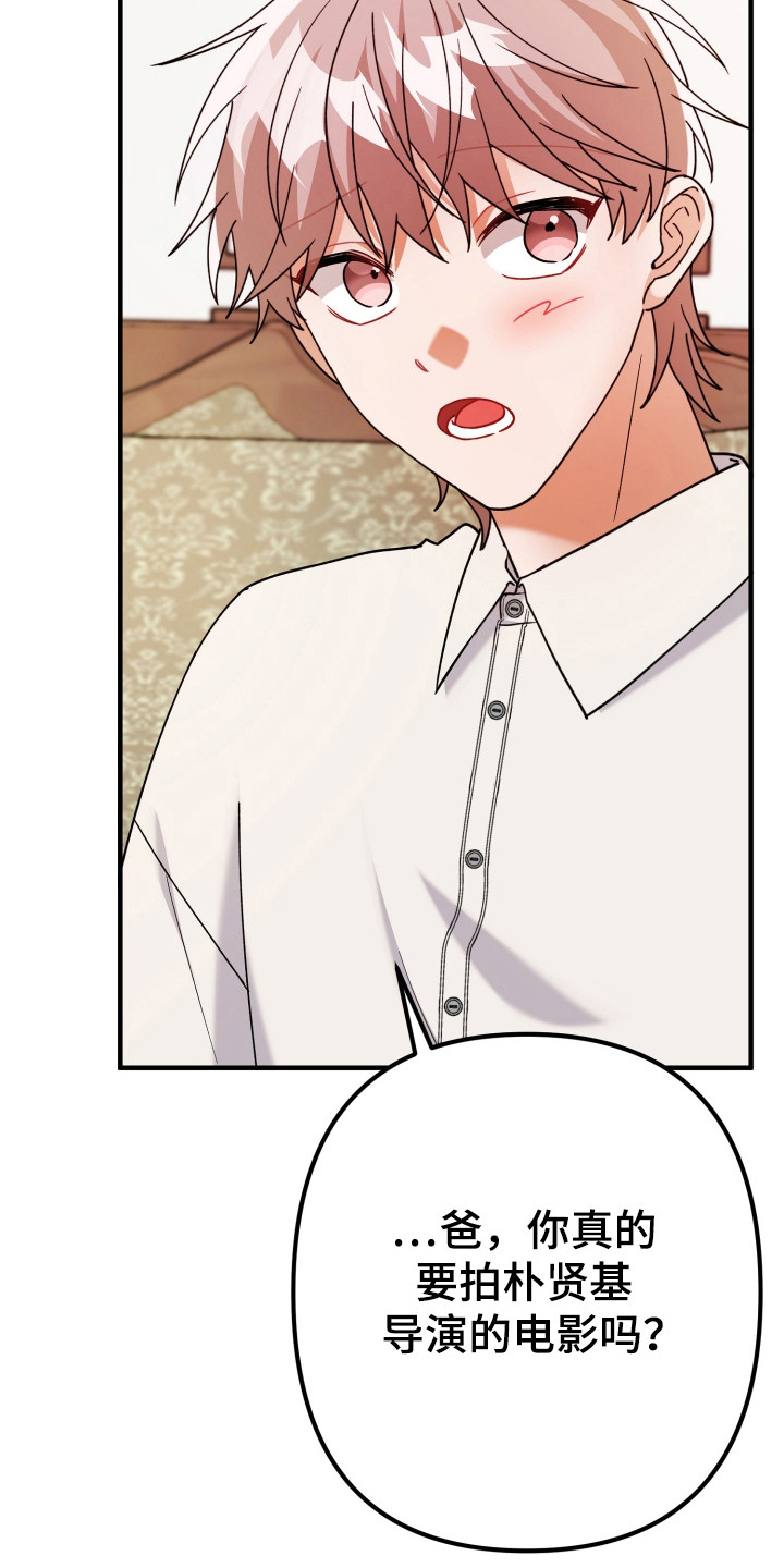 灰熊的玫瑰住宅漫画,第81章：不满气氛1图