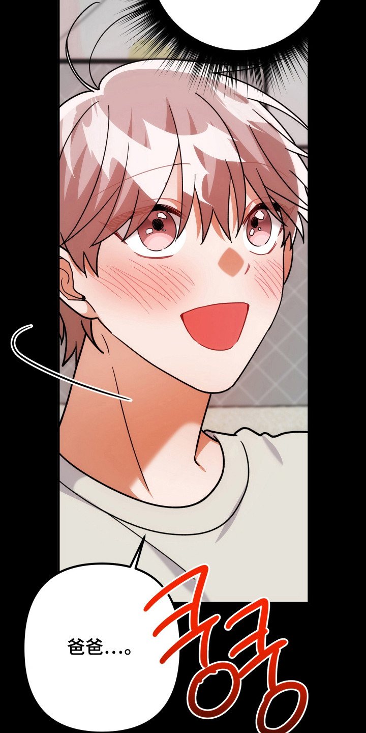 灰熊的玫瑰住宅漫画,第83章：因为很烦2图