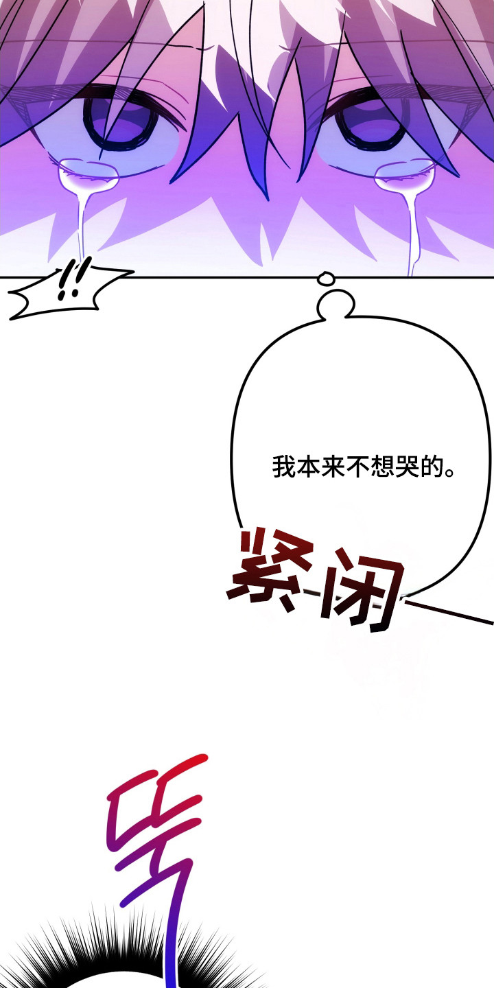 灰熊的住宅漫画,第82章：怀恨在心5图