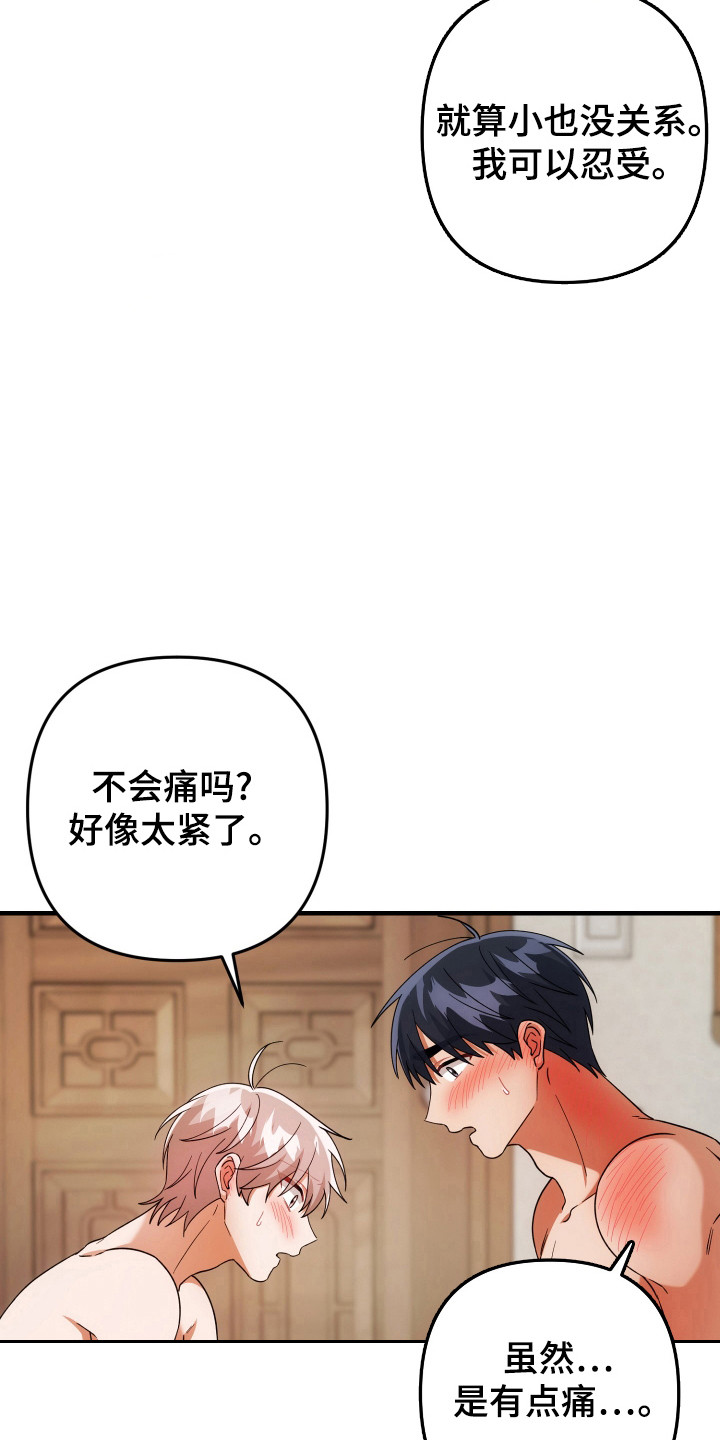 灰熊丘陵住宅漫画,第89章：什么约定1图