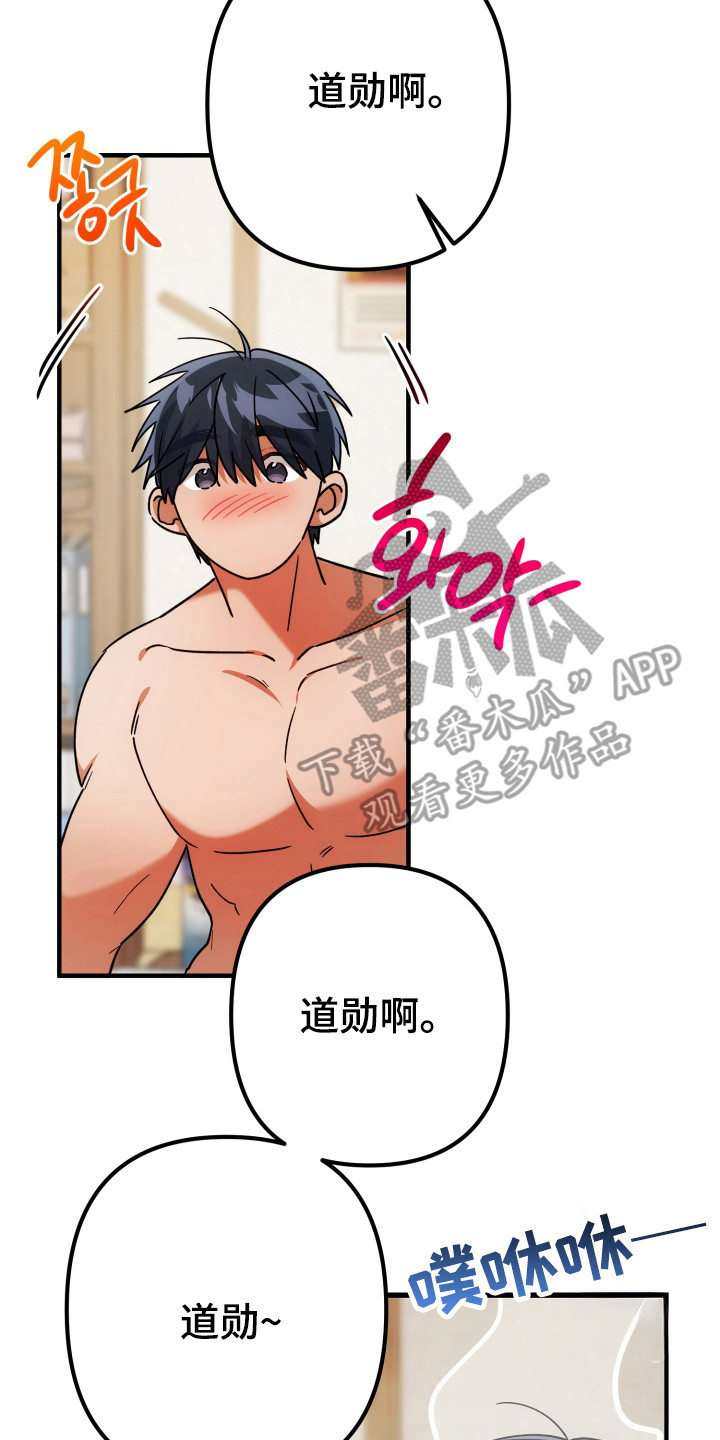 灰熊的居住环境漫画,第87章：什么好消息1图