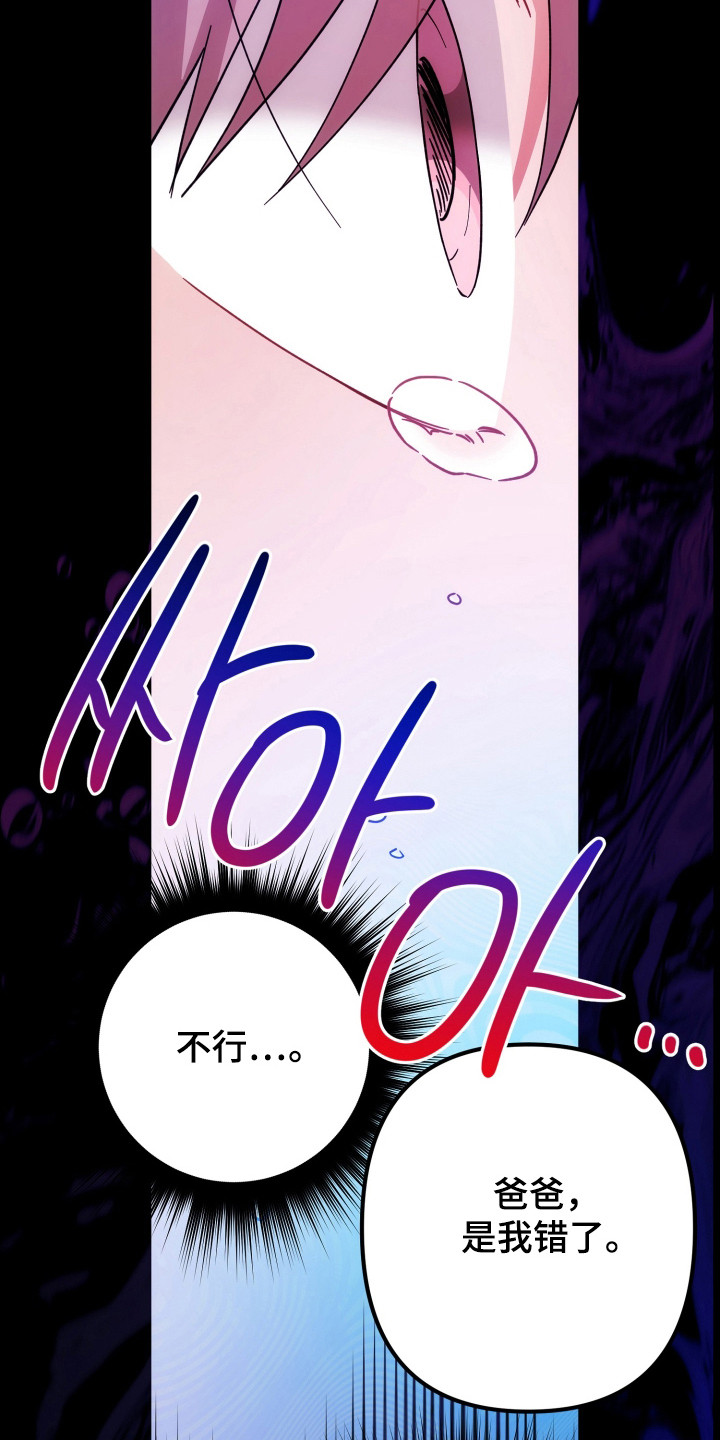 灰熊的玫瑰住宅韩漫漫画,第83章：因为很烦3图