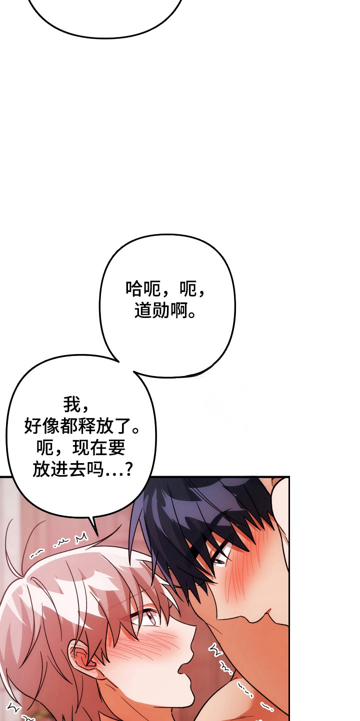 灰熊的玫瑰住宅漫画,第88章：当然愿意3图