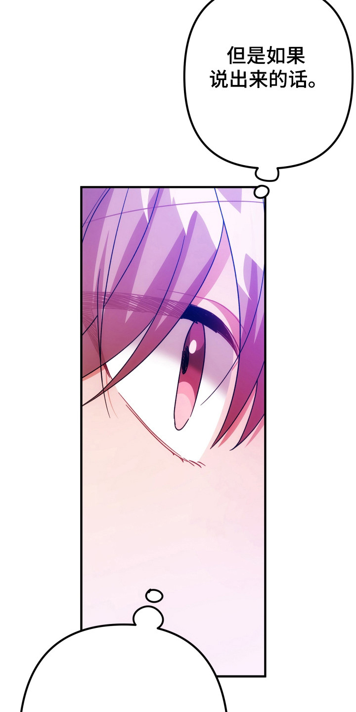 灰熊的玫瑰住宅小说漫画,第81章：不满气氛5图