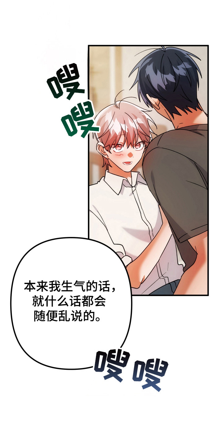 灰熊丘陵住宅漫画,第86章：同样感觉2图