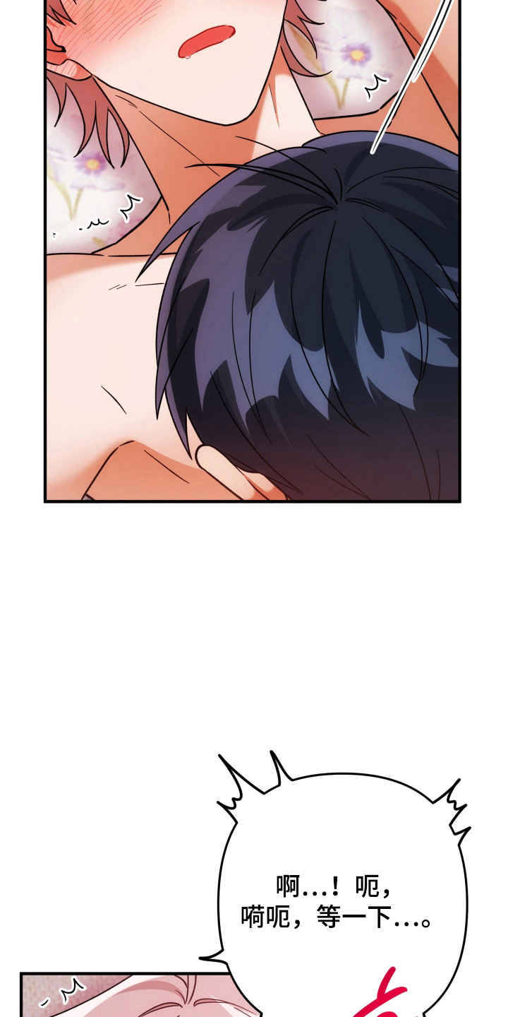 灰熊的玫瑰住宅漫画,第88章：当然愿意1图