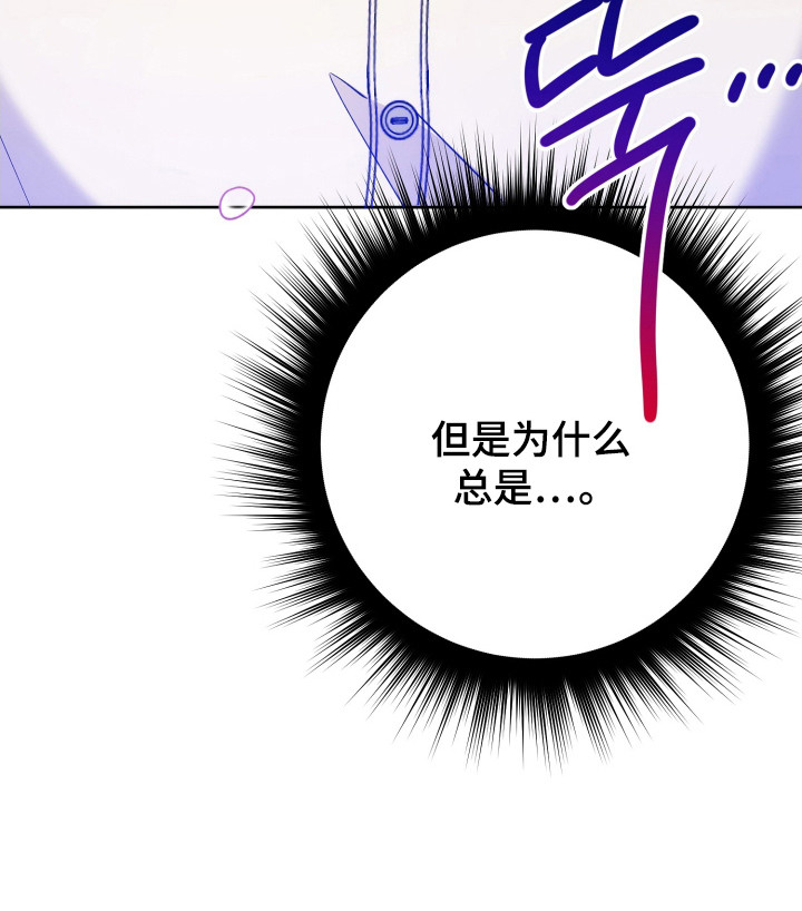 灰熊的住宅漫画,第82章：怀恨在心2图