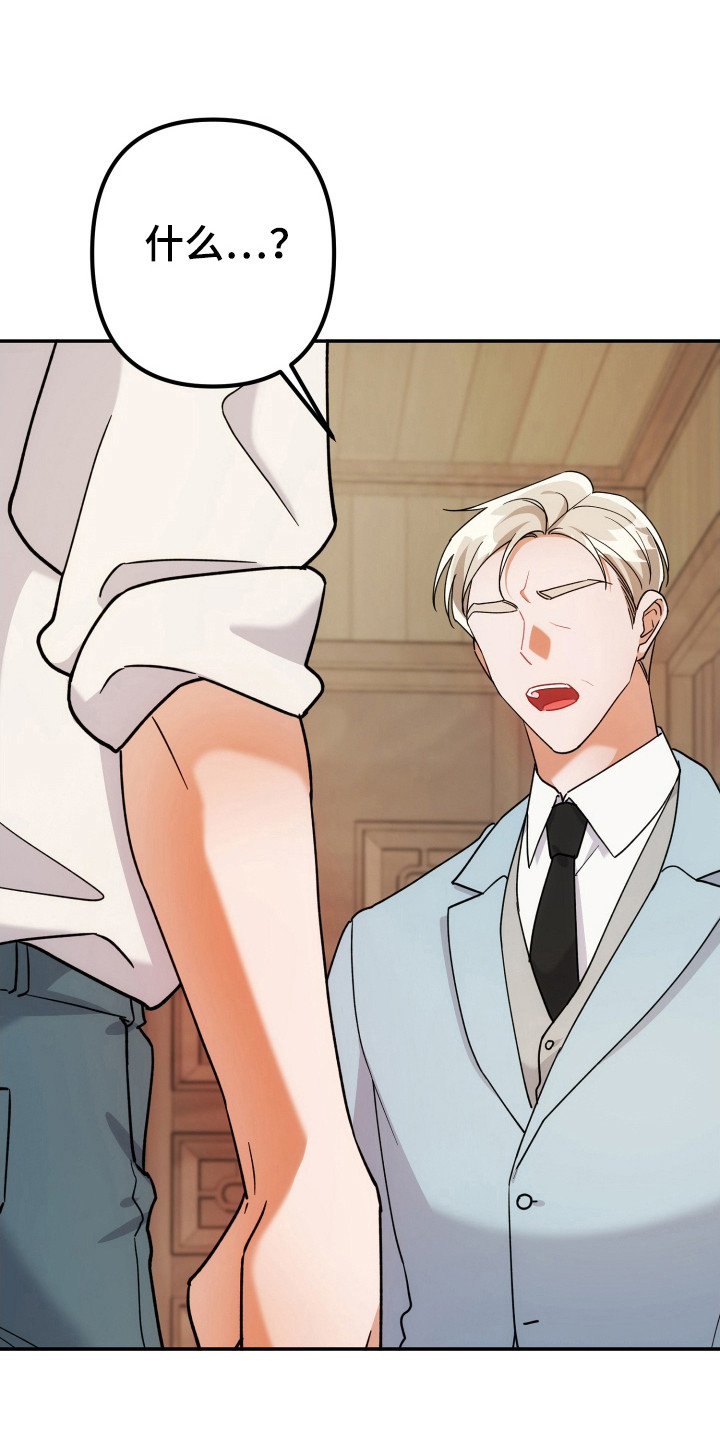 灰熊的住宅漫画,第82章：怀恨在心4图